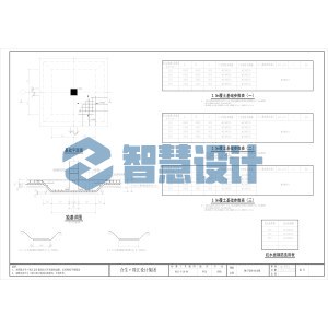 独立柱基+ 抗水板