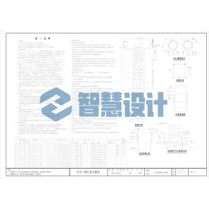 华北人工挖坑桩设计总说明