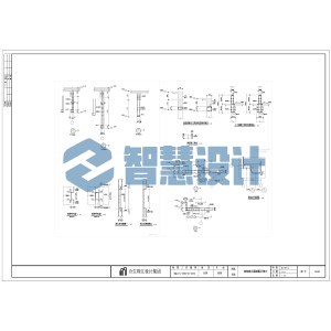 结构施工图制图示例三