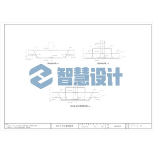 平板式筏基样图