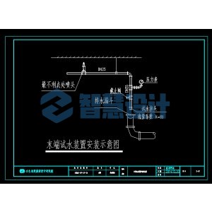 末端试水装置安装示意图